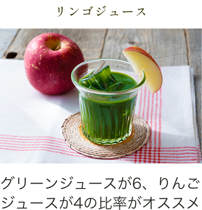 りんごジュース