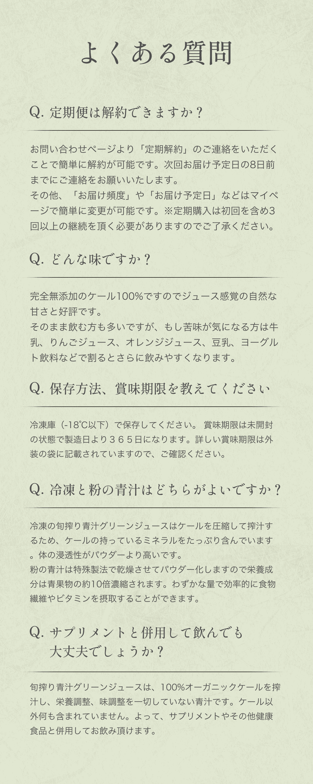 よくある質問