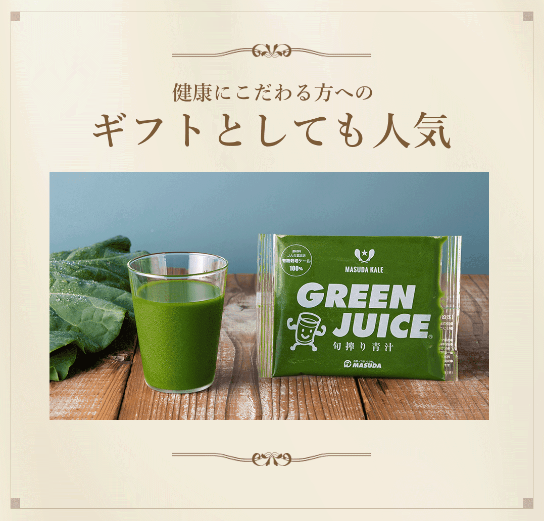 ギフトとしても人気