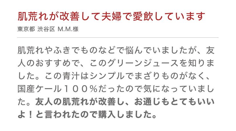 口コミ1
