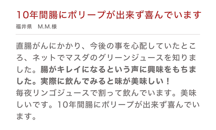 口コミ3
