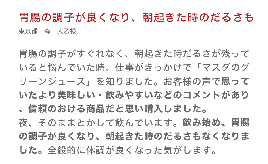 口コミ4