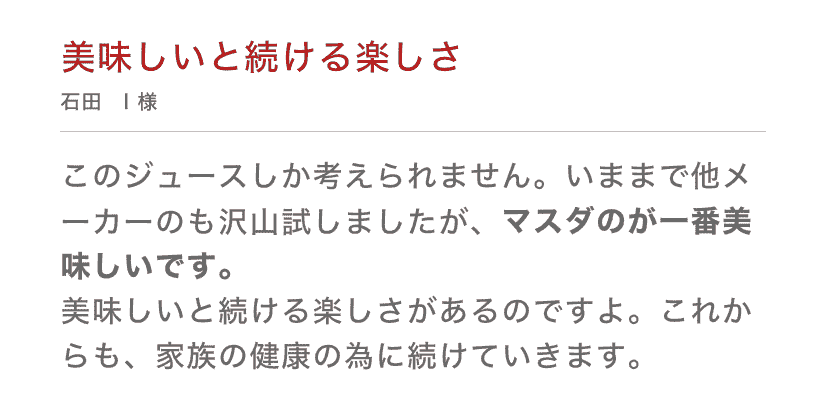 口コミ5