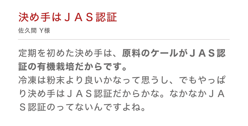 口コミ6