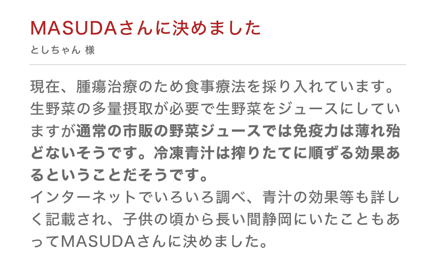 口コミ7