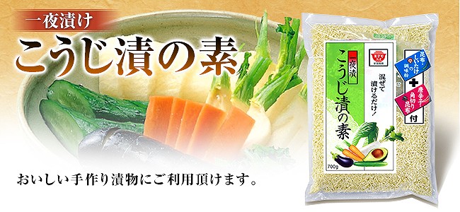 信州　味噌漬の素500g×2袋 簡単に作れるお漬物 野菜を美味しく