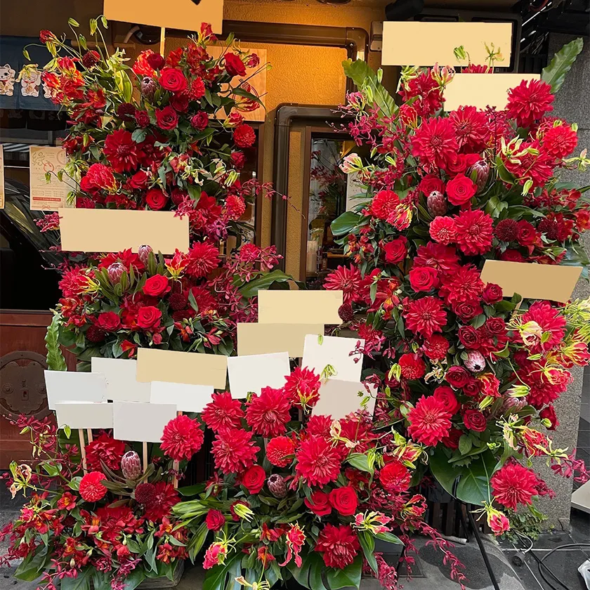 お祝い花おまとめサービス