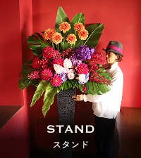 スタンド