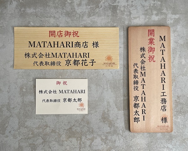 メッセージカード・立て札