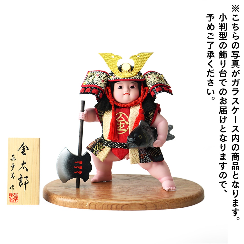 真多呂人形 | 五月人形,武者人形 金太郎（ケース付き） | 雛人形