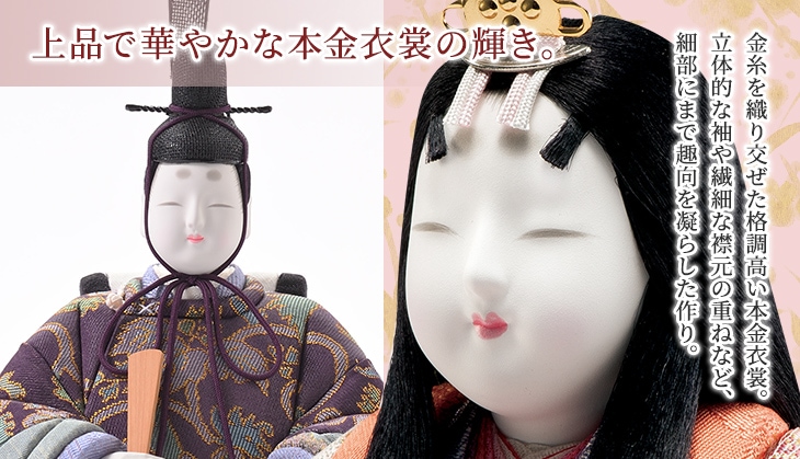 真多呂人形 | 雛人形,親王飾り 本金 寿鶴雛セット | 雛人形