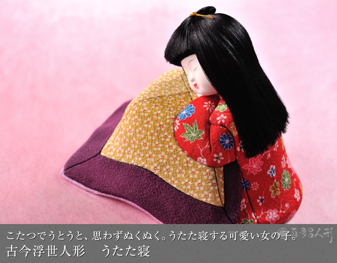 真多呂人形 | 浮世人形,わらべ人形 うたた寝 | 雛人形(ひな人形)、五月