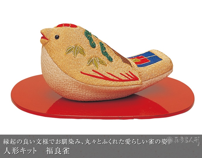 真多呂人形 | 木目込み人形キット,趣味の人形キット 人形キット 福良雀