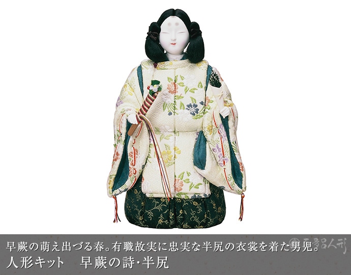 真多呂人形 早蕨の詩 最高の品質 www.shelburnefalls.com