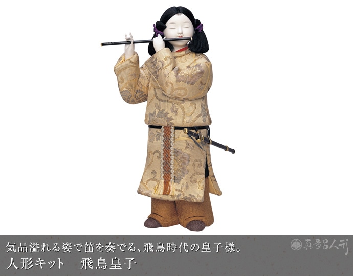 真多呂人形 | 木目込み人形キット,趣味の人形キット 人形キット 飛鳥
