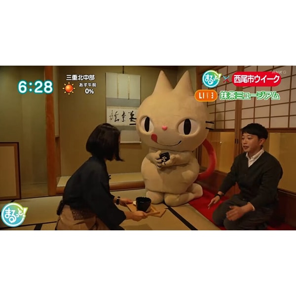 NHK「まるっと」にて「抹茶ミュージアム西条園 和く和く」をご紹介いただきました