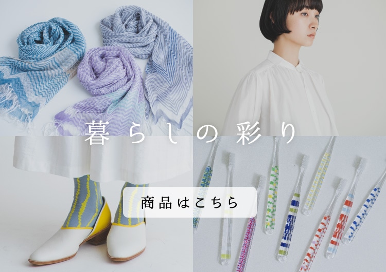 matohu online shop