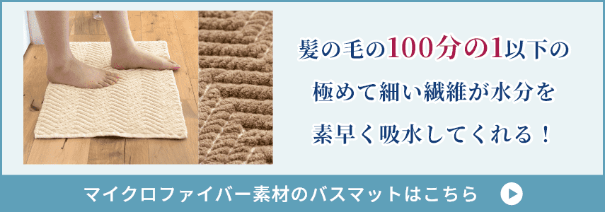 暮らしのインフルエンサー監修】夏におすすめ！お風呂上がりを快適に