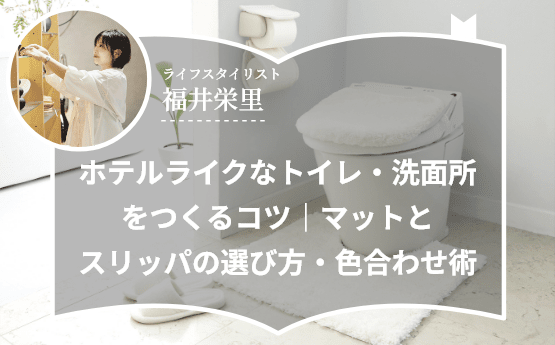 スリッパ戻してマット （ 1枚入 約45cm×45cm シューズそのままスリッパ