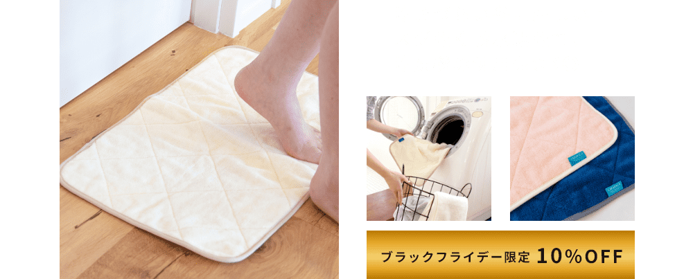 ブラックフライデー限定10％OFF