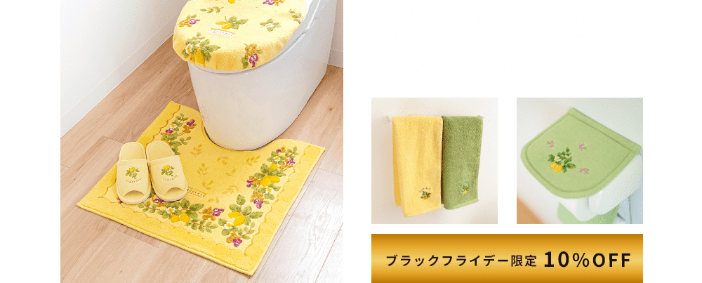 ブラックフライデー 特別セール | マット＆ラグファクトリー本店【オカ