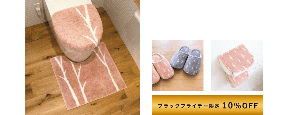 ブラックフライデー 特別セール | マット＆ラグファクトリー本店【オカ