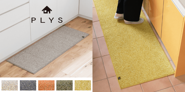 プリスベイス キッチンマット