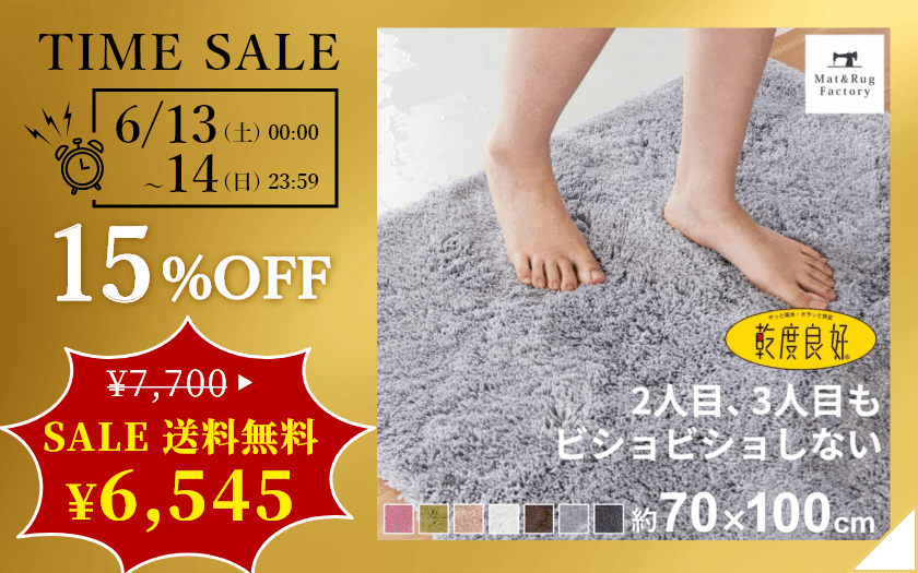 乾度良好 Dナチュレ バスマット 約70cm×100cm