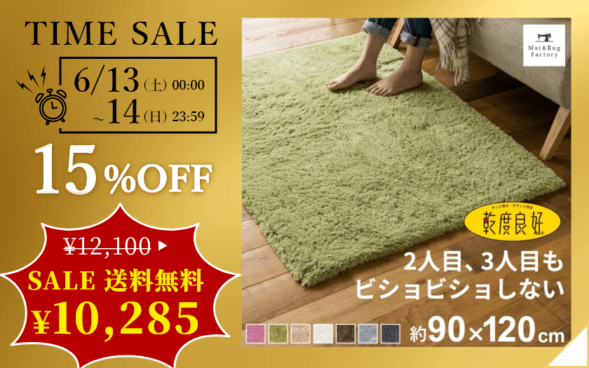 乾度良好 Dナチュレ バスマット 約90cm×120cm