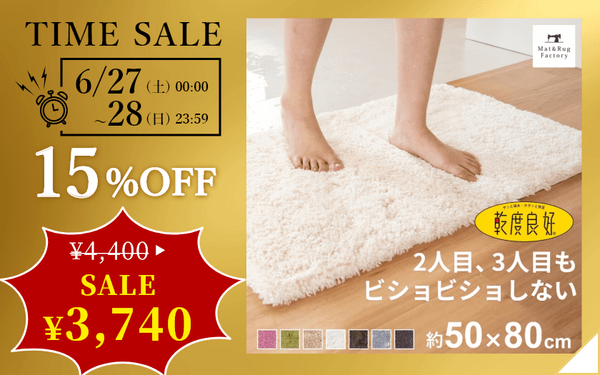 乾度良好 Dナチュレ バスマット 約50cm×80cm