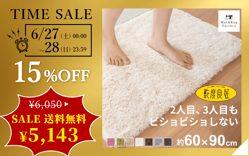 乾度良好 Dナチュレ バスマット 約60cm×90cm