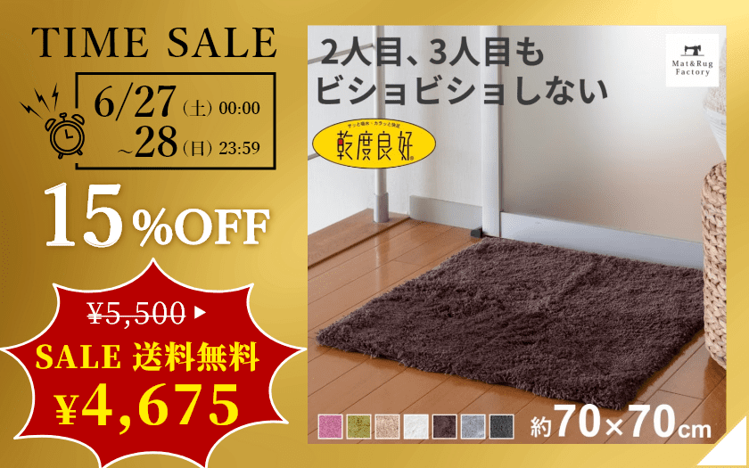 乾度良好 Dナチュレ バスマット 約70cm×70cm