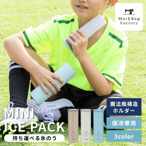ミニアイスパック