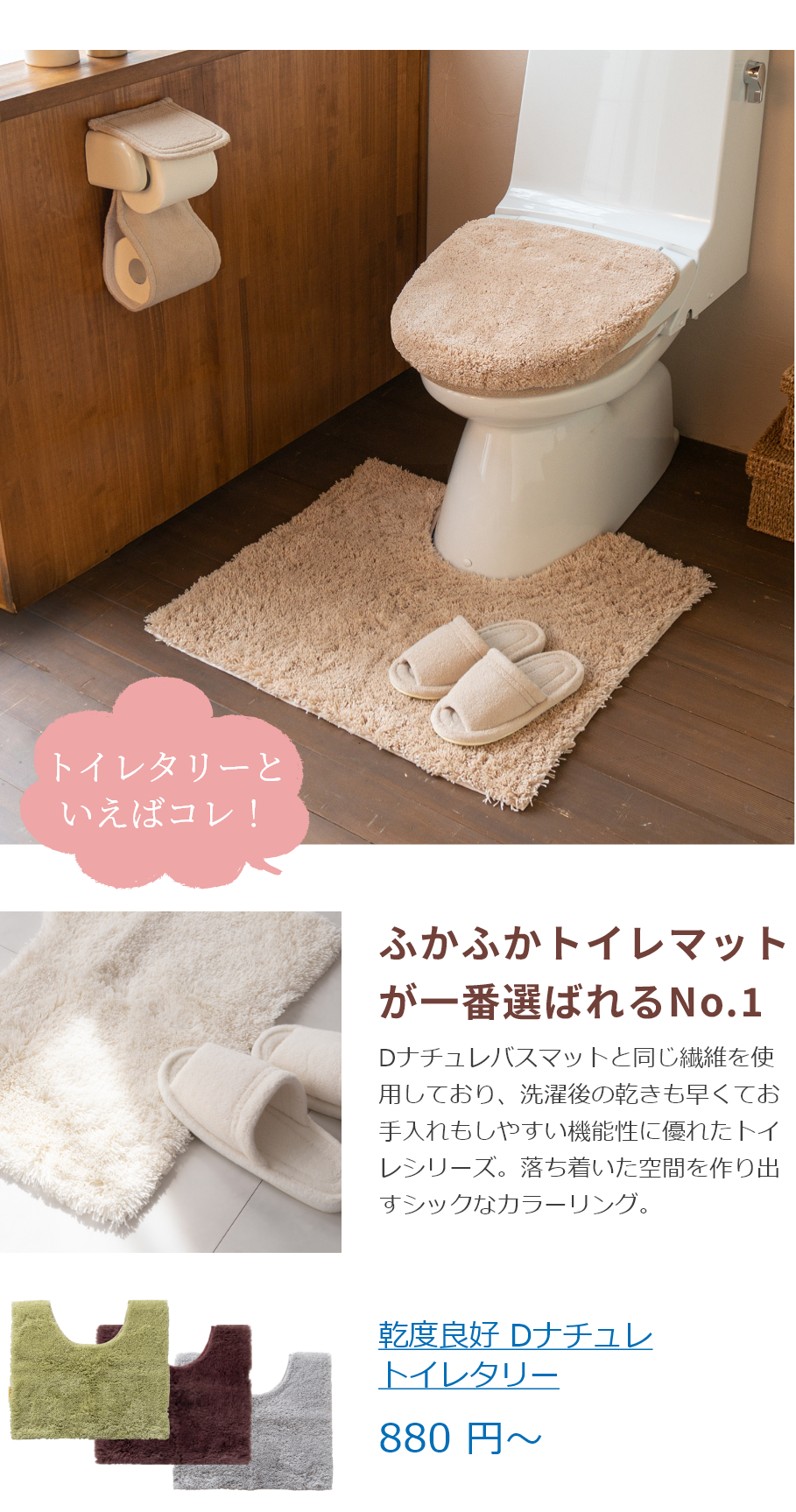 乾度良好 Dナチュレ トイレタリー