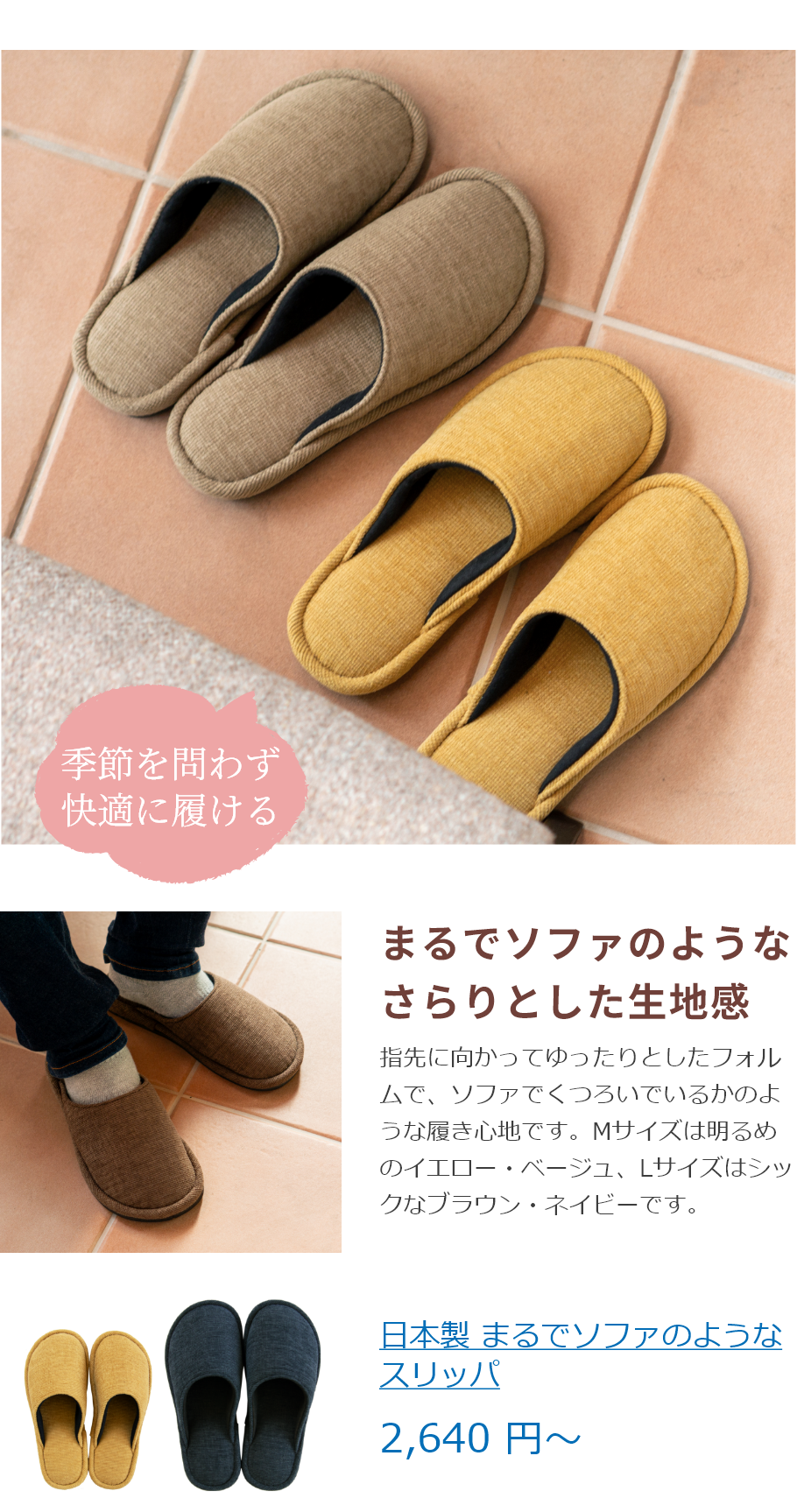 日本製 まるでソファのようなスリッパ