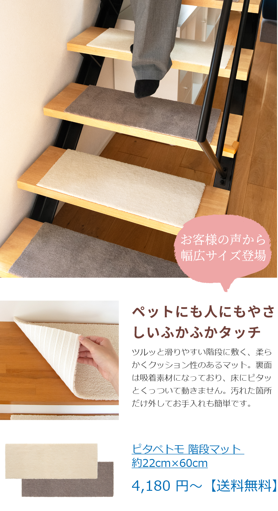 ピタペトモ 階段マット 約22cm×60cm