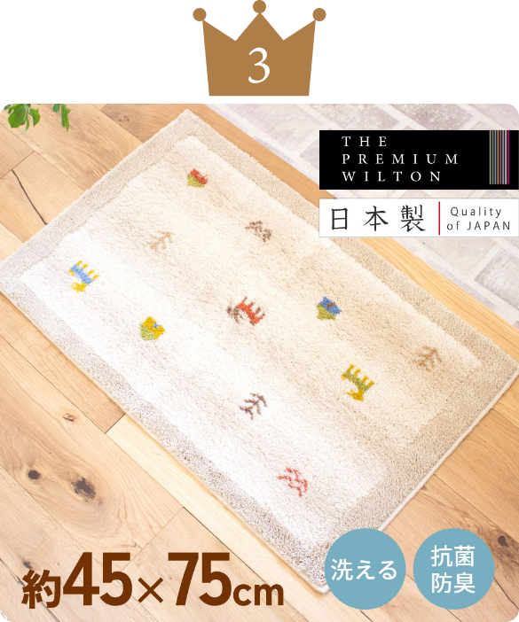 洗えるコーナー吸着玄関マットギャベ 約45cm×75cm