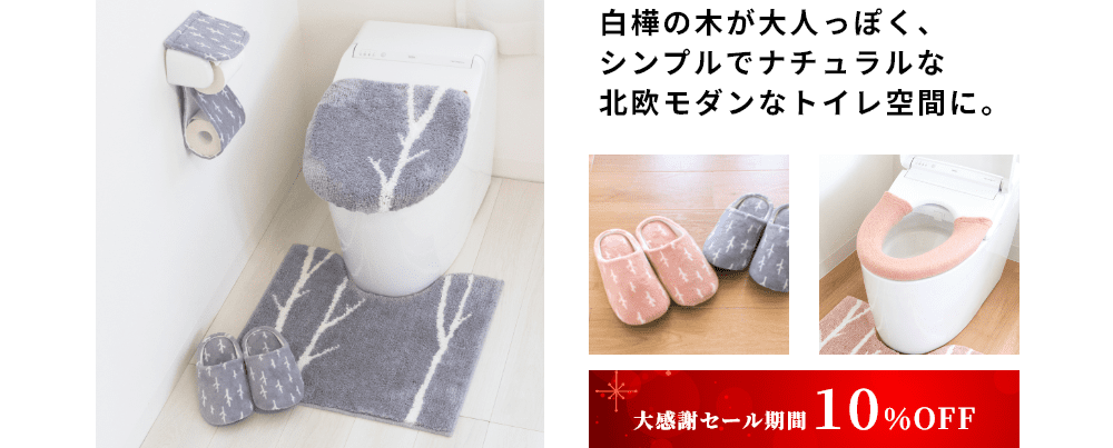 白樺の木が大人っぽく、シンプルでナチュラルな北欧モダンなトイレ空間に。