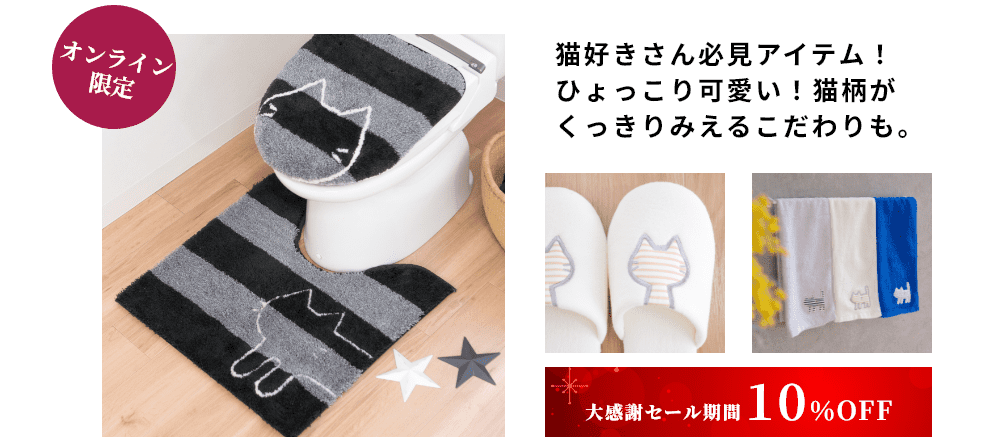 猫好きさん必見アイテム！ひょっこり可愛い！猫柄がくっきりみえるこだわりも。