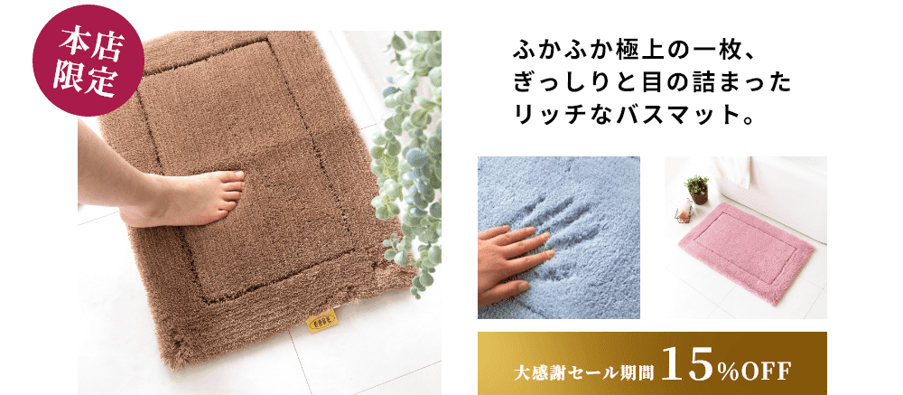 年末特別セール◇OUTLET　未使用　高級　麻/天然素材　ラグマット 2026年初売りセール☆年末年始に使える500円OFFクーポンを今すぐゲット