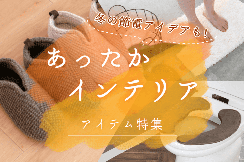 なな様 オーダートイレ用品セット完成品 公式通販】マット＆ラグファクトリー(オカ株式会社) バス、トイレ