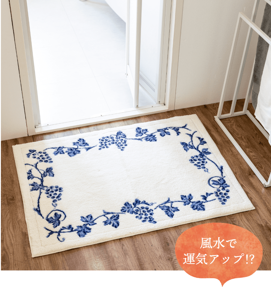 乾度良好ラクスバスマット