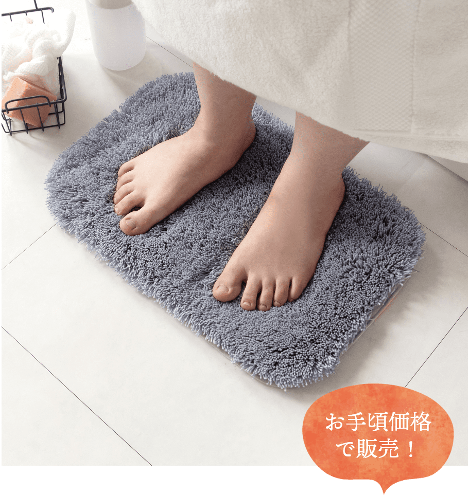 乾度良好ピコバスマット