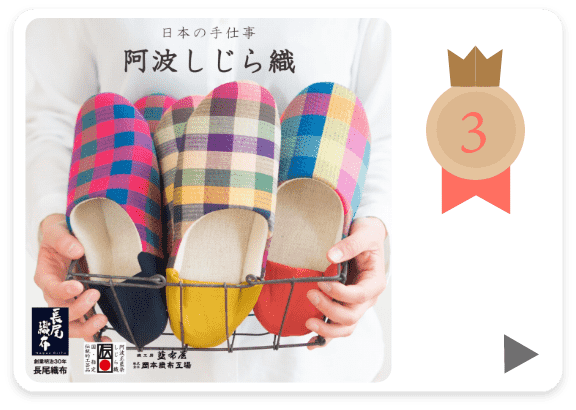 チェック バブーシュ