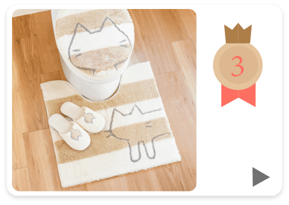 うちねこ トイレタリー