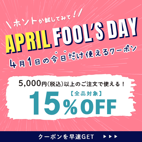 エイプリルフール