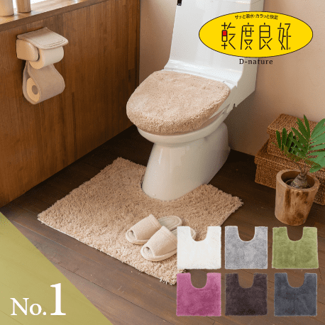 乾度良好 Dナチュレ トイレシリーズ