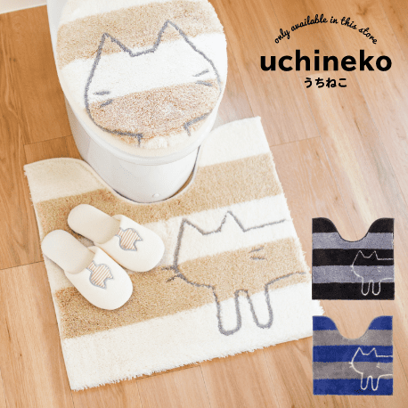 うちねこ トイレシリーズ