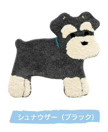 シュナウザー（ブラック）