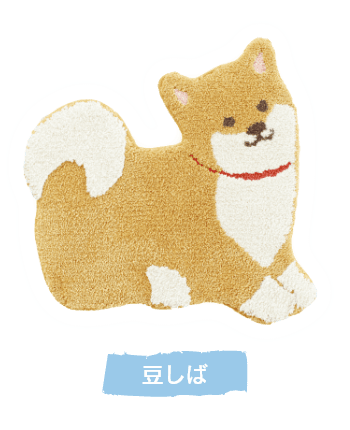 豆しば